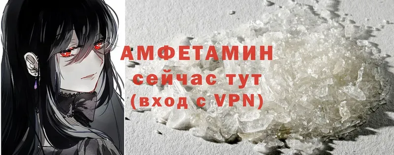 Amphetamine VHQ Копейск