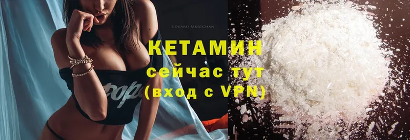 КЕТАМИН ketamine  Копейск 